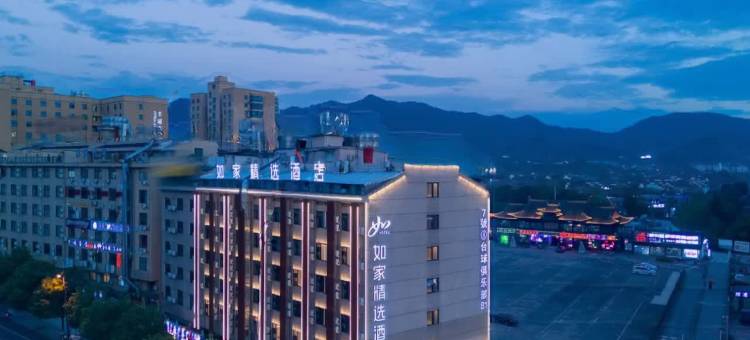 如家精选酒店(福州三坊七巷西湖公园店)图片