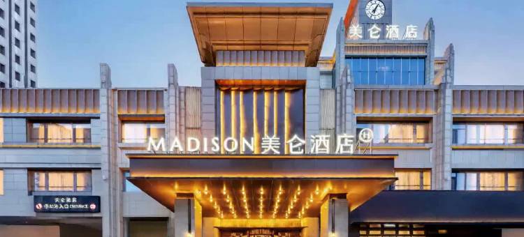 太原万柏林理工大学美仑酒店图片