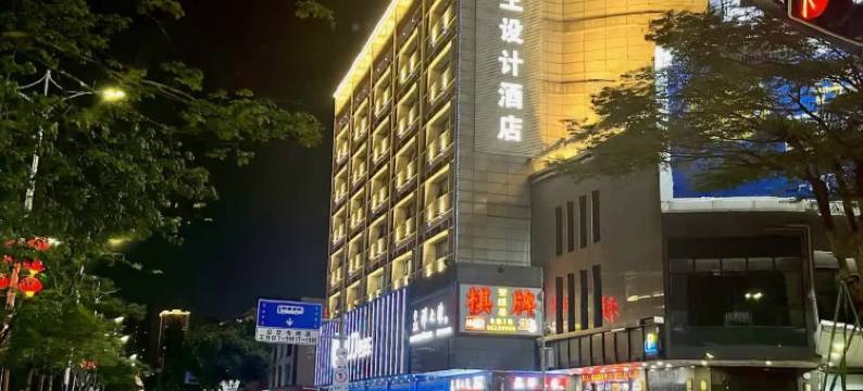 女王设计酒店(千灯湖度假区桂城地铁站店)图片
