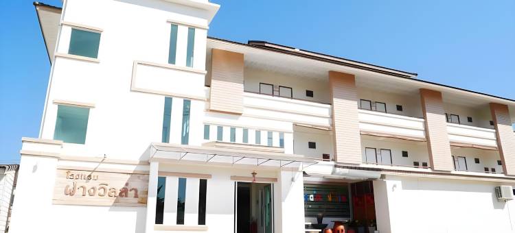 芳别墅酒店(Fang Villa Hotel)图片
