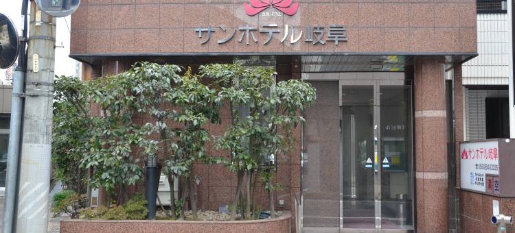 岐阜太阳酒店(Sun Hotel Gifu)图片