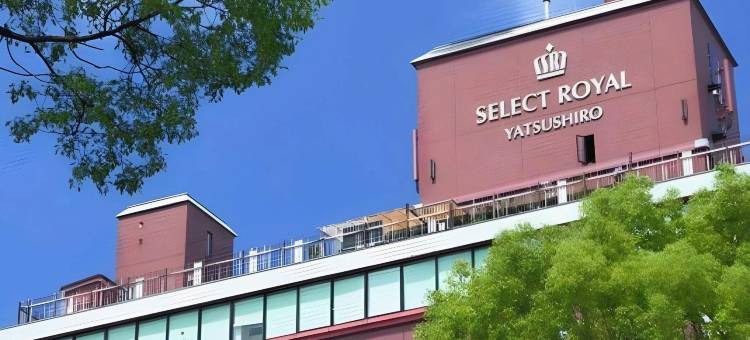 八代Select皇家酒店(Select Royal Yatsushiro)图片