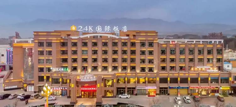 贵德24K国际饭店图片