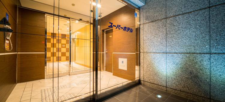 名古屋站前超级酒店(Super Hotel Nagoya Ekimae)图片