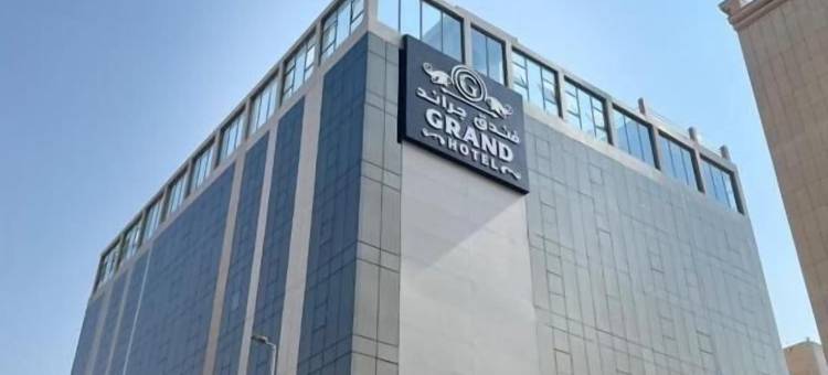 阿尔哈姆拉大酒店(Grand Hotel Al Hamra)图片