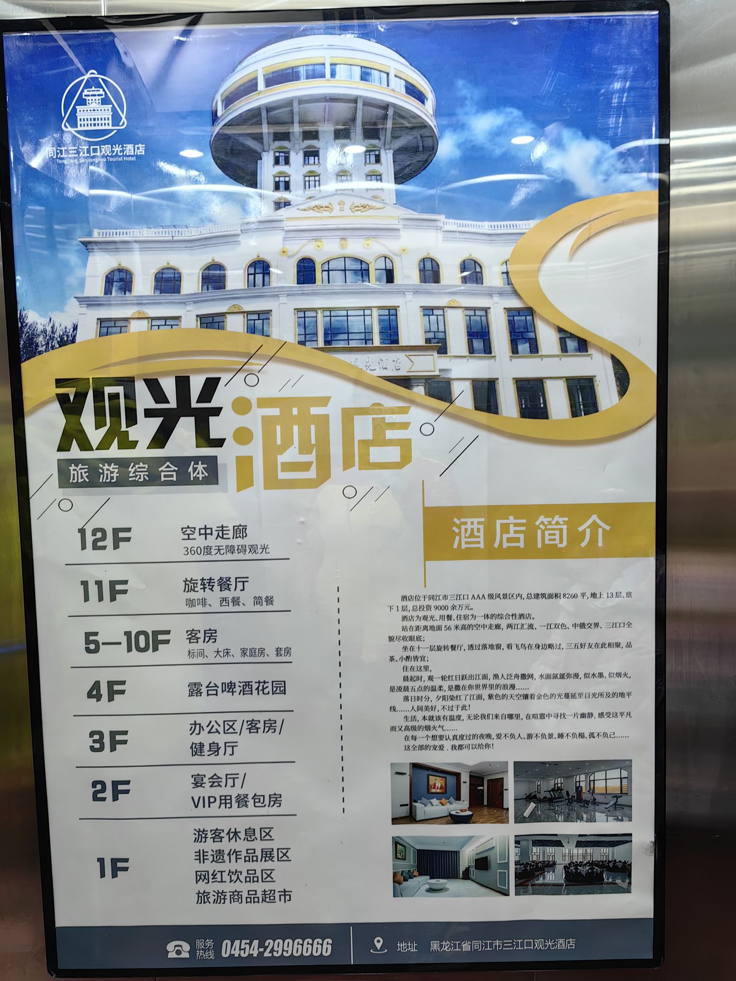 酒店位置非常好，就在三江口，可以说看日落日出的首选酒店。 入住的客人可以免费到顶层，只是日出只能开放