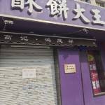 酒店图片