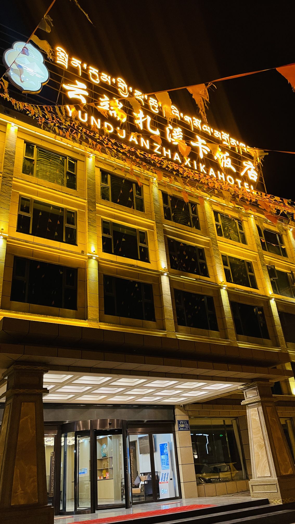 从甘孜自驾7小时，终于到达石渠县 在携程找到一家新开业的酒店，价格又不贵，房间干净又整洁，藏族老板娘