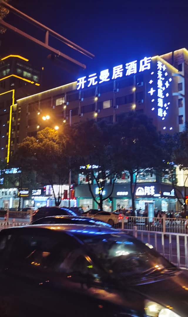 金华酒店推荐|开元曼居酒店体验