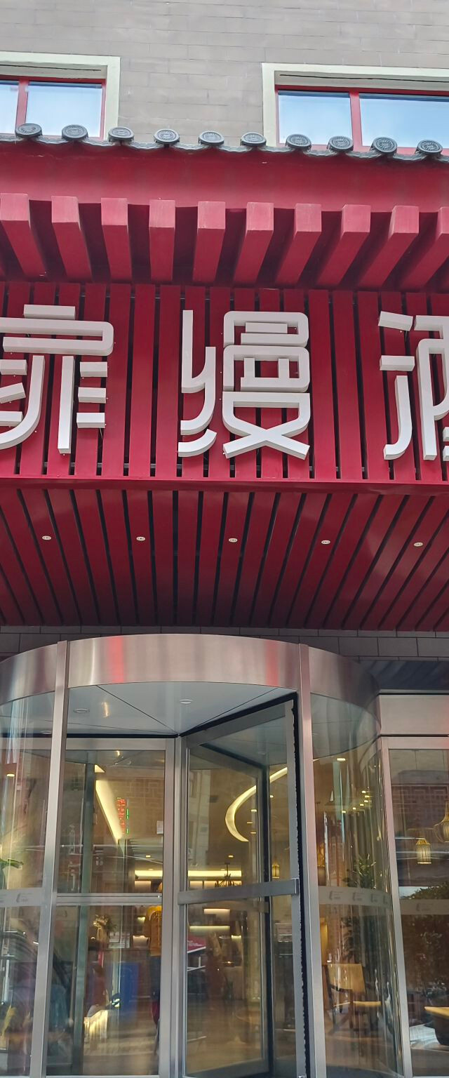 酒店地理位置优越离钟楼,回民街步行可达