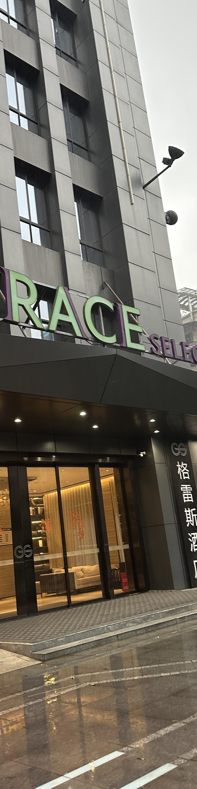 服务:前台服务人员,非常友善也很耐心,笑_格雷斯精选酒店重庆打卡