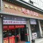 酒店图片