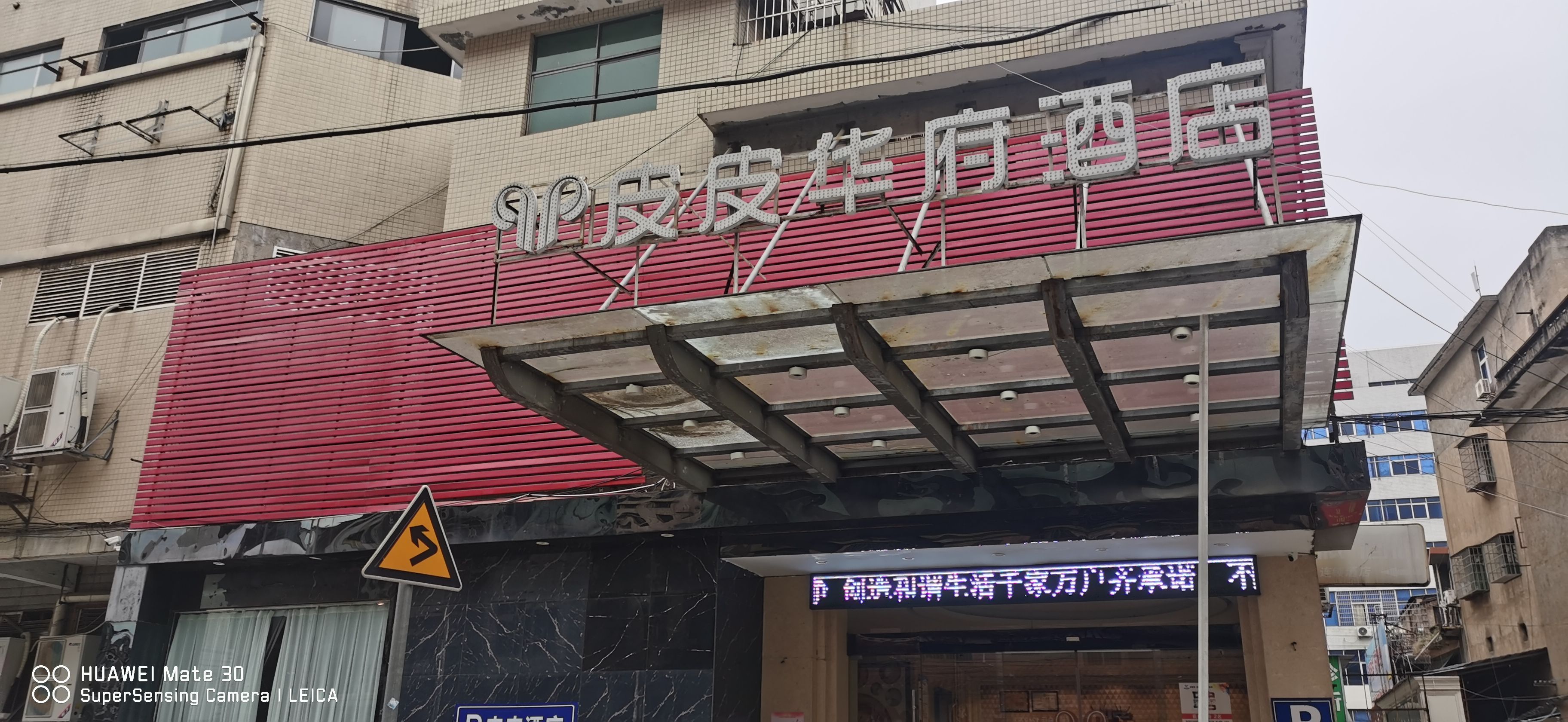 酒店位于县城中心位置，用餐、游玩等都非常方便。酒店的设施规范，卫生条件很好，特别是酒店前台和工作人员