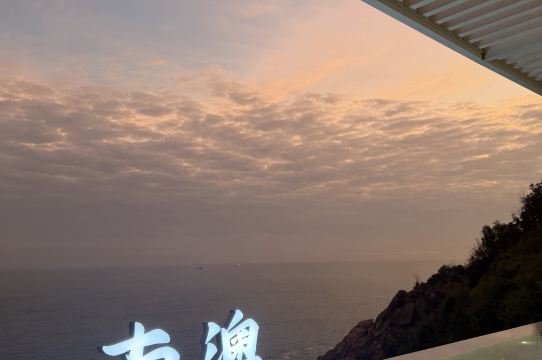 Ocean view from Yuhai Resort Hotel room balcony at sunset