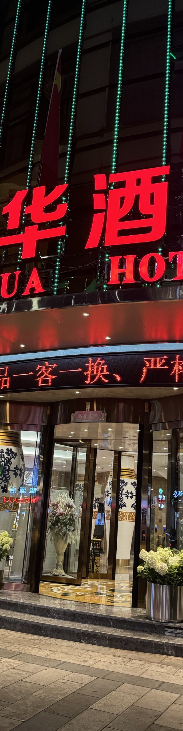 楚雄市酒店推荐|楚雄玉华酒店体验