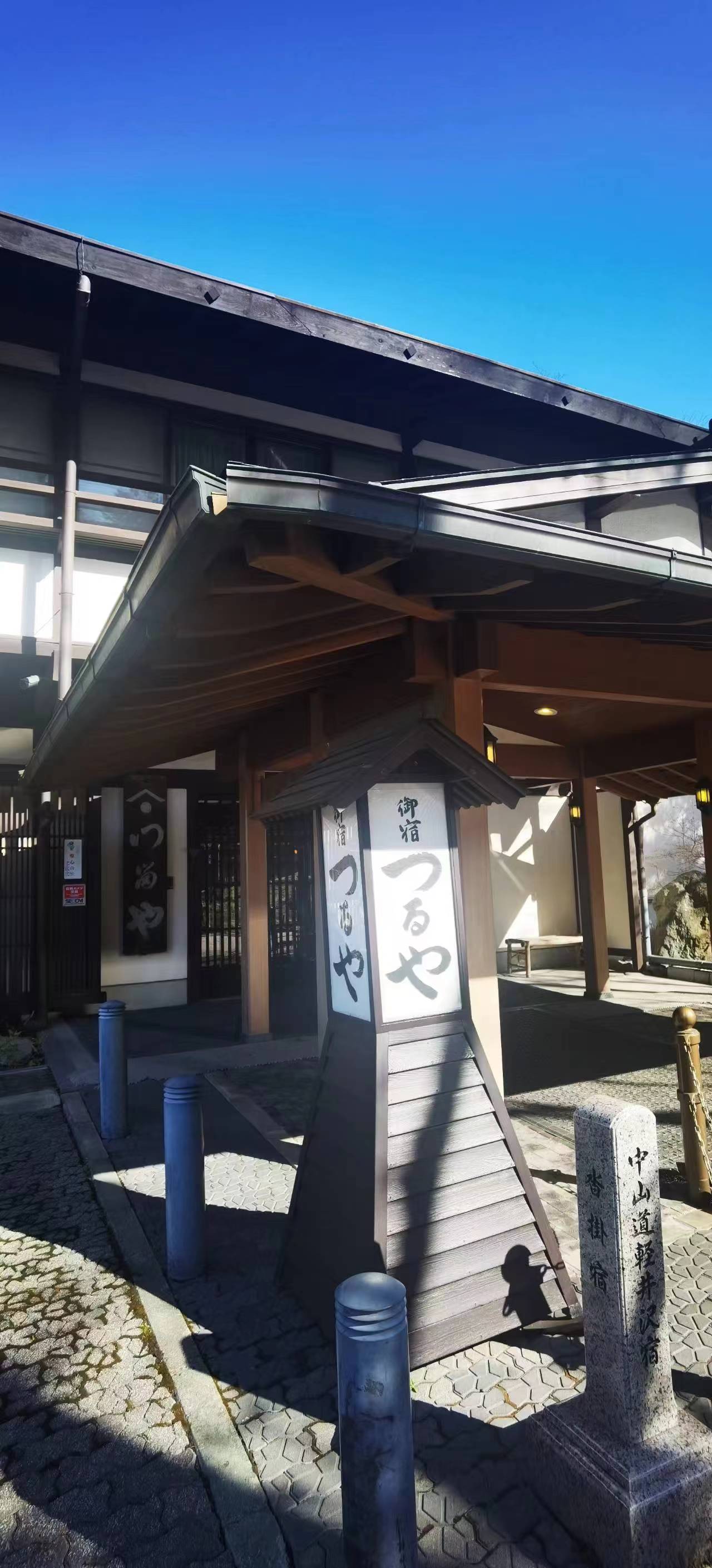 一家老牌日本温泉旅馆，在好多地方都有门店，房间以和式风格为主，房间干净整洁，餐饮不惊不喜，早餐和式自