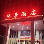 酒店图片