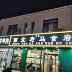 酒店图片