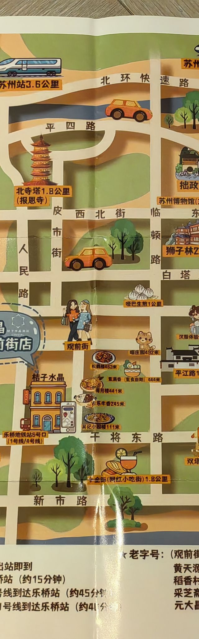 探店|桔子水晶观前街酒店_酒店地理位置便利,就近观前街,出门右边就