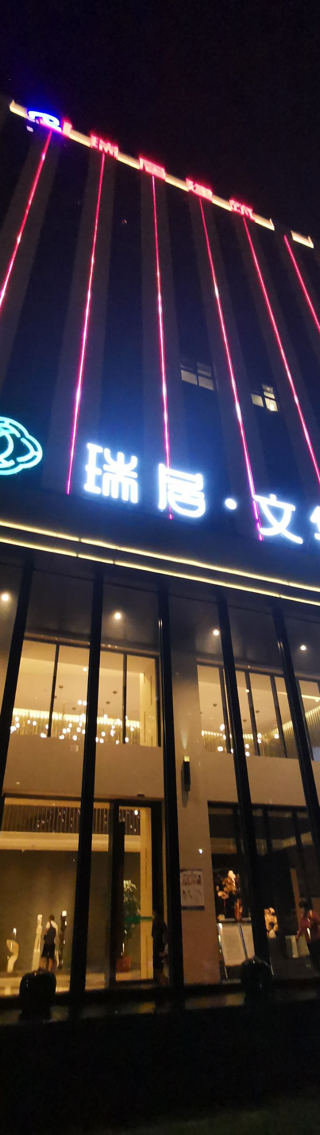 酒店:酒店应该是位于市中心地段,因为周围_瑞居文华酒店新密打卡