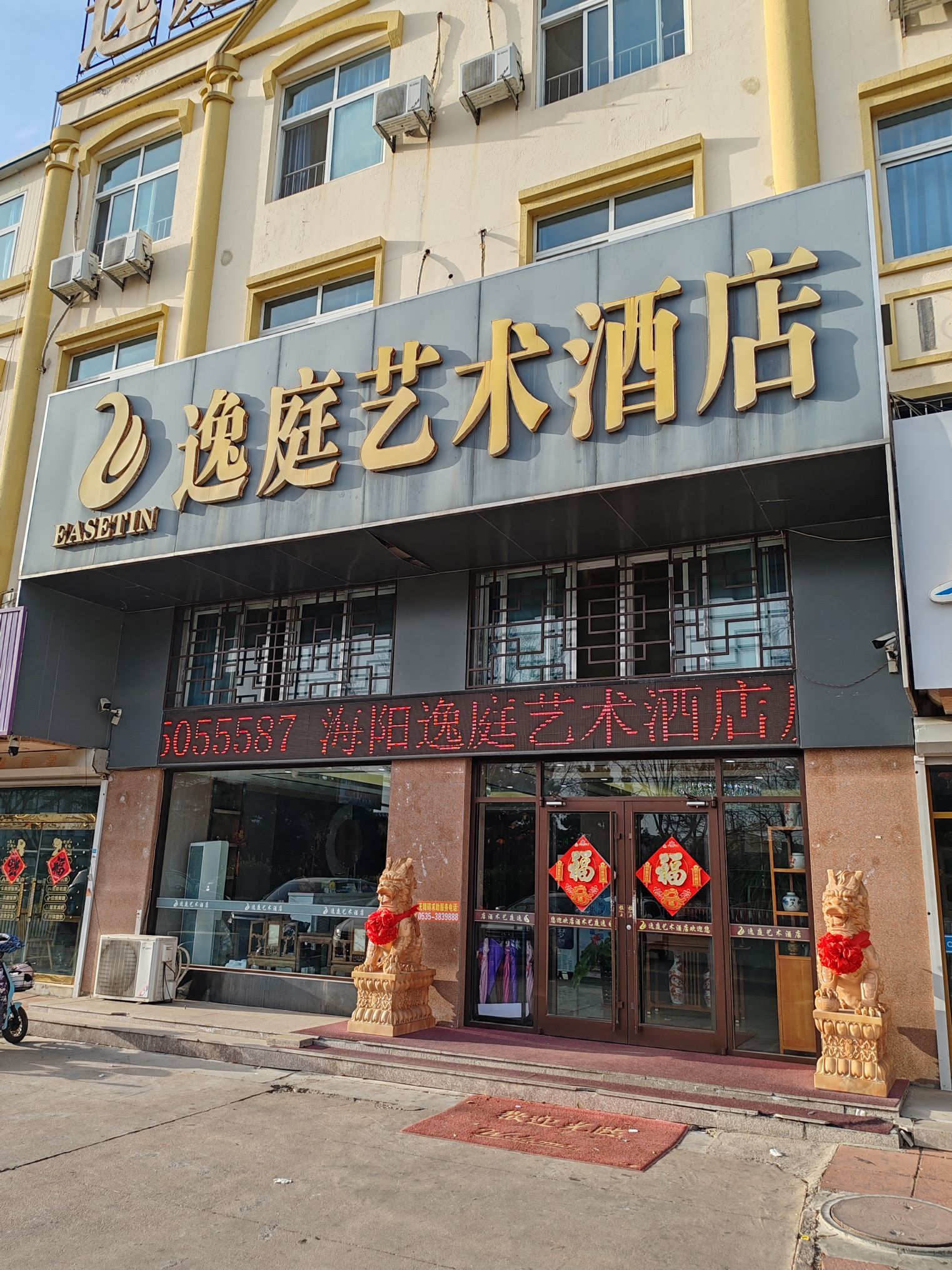 酒店位置不错，下了高速大概两公里就到，门口停车很方便，周边就有篮球场，沿着河边也能溜达溜达，吃饭的地