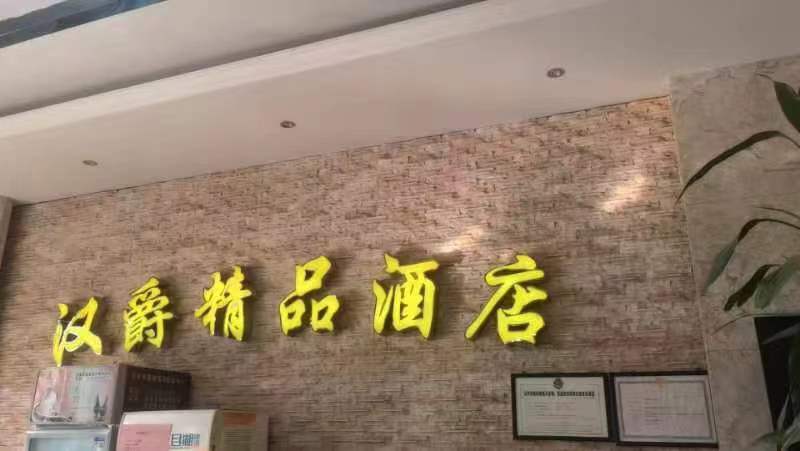 酒店设施齐全，卫生做的比较好，很干净，每次出差都住这里，很值得推荐，环境也好，周边吃饭比较多，酒店服