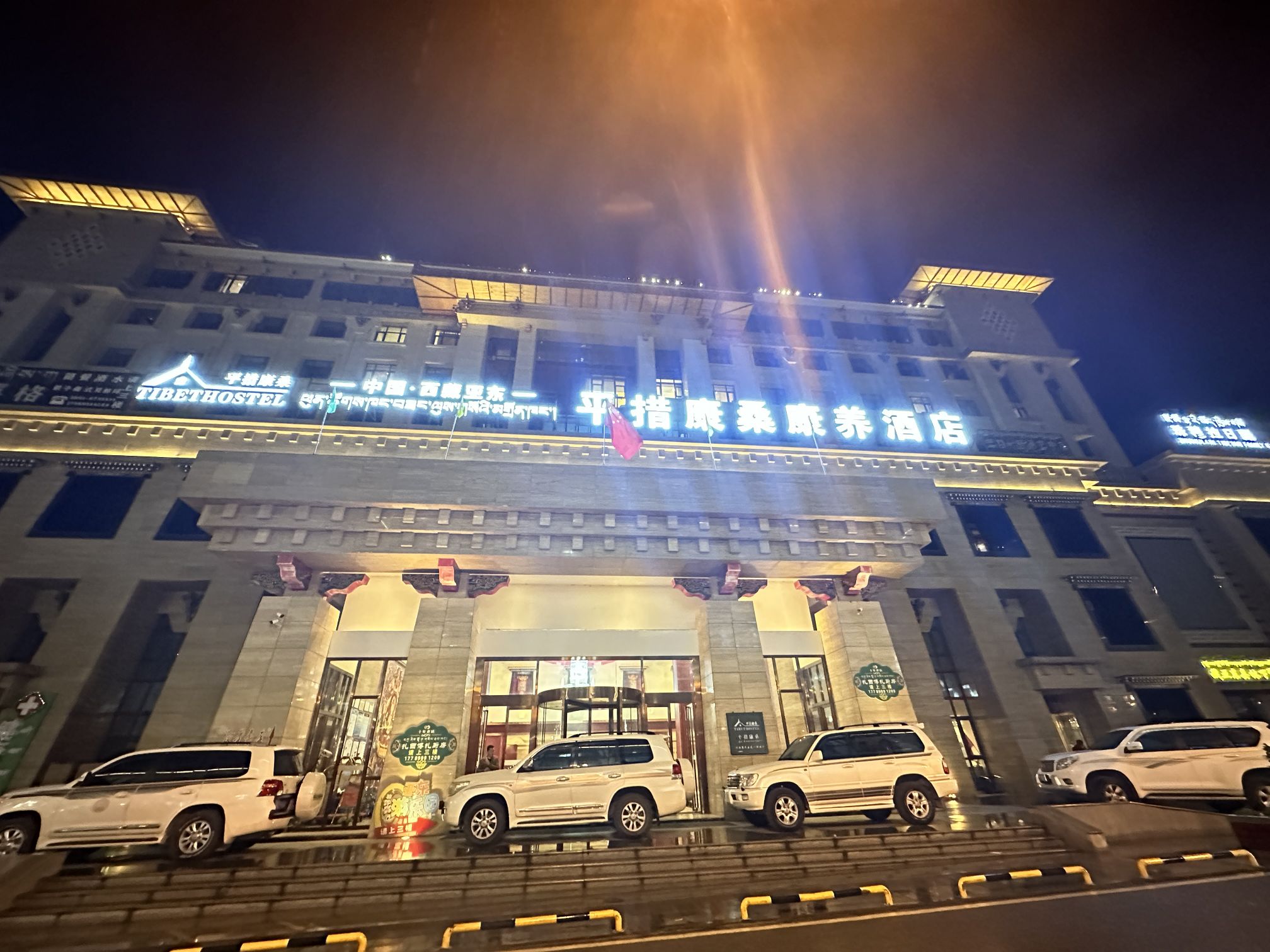 酒店位置县城中心，是亚东县最好的酒店，一进大厅两幅非常大气的唐卡，酒店前厅小姐姐也非常漂亮，小熊姐姐