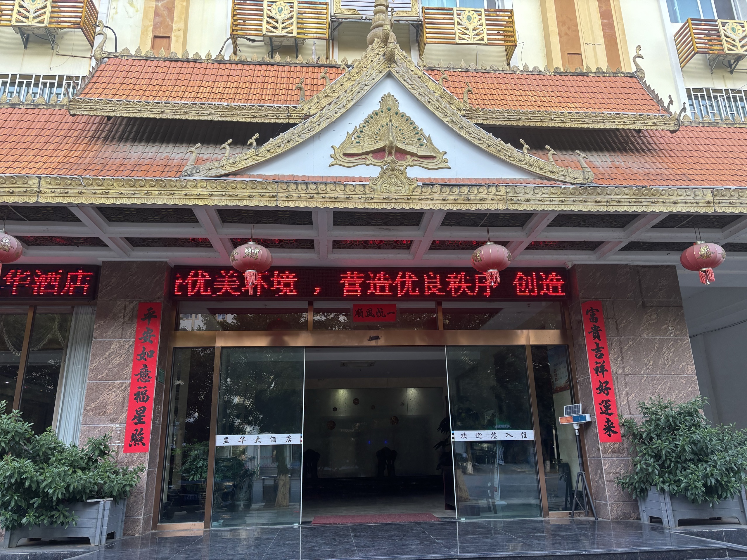 干净卫生、早餐好吃，出行方便、楼下有超市和餐馆、挺不错的。       水压适当、水温合适，洗澡很舒