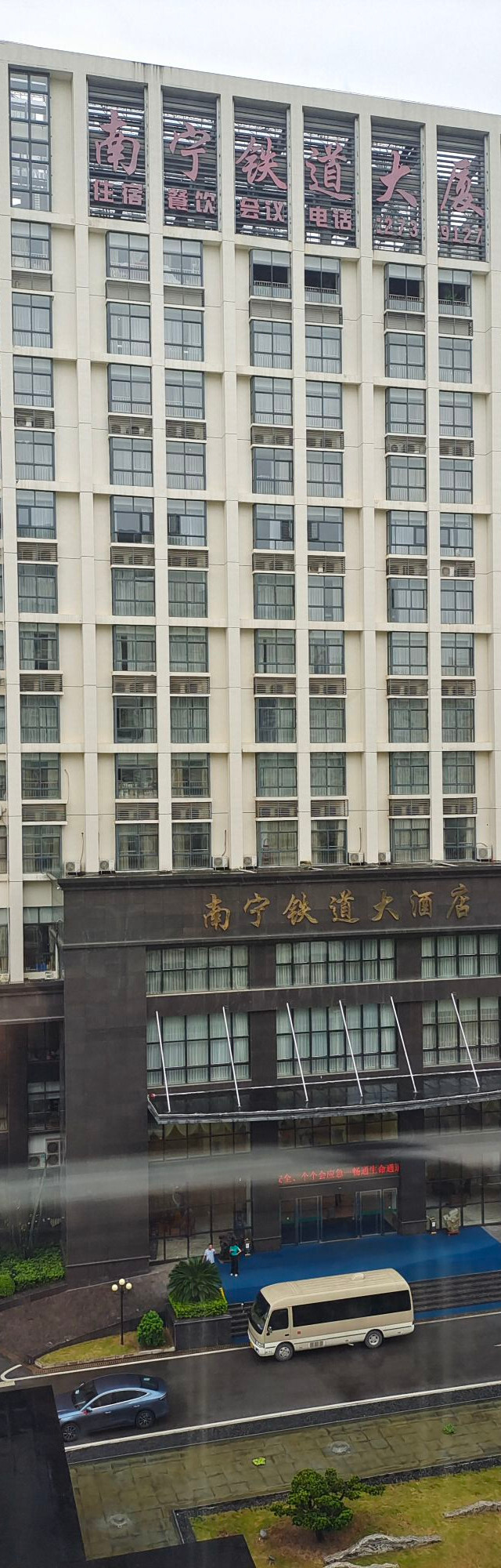 出了南宁东站南广场,左边不远处就能看到铁道大酒店,走路约10分钟左右