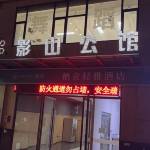 酒店图片