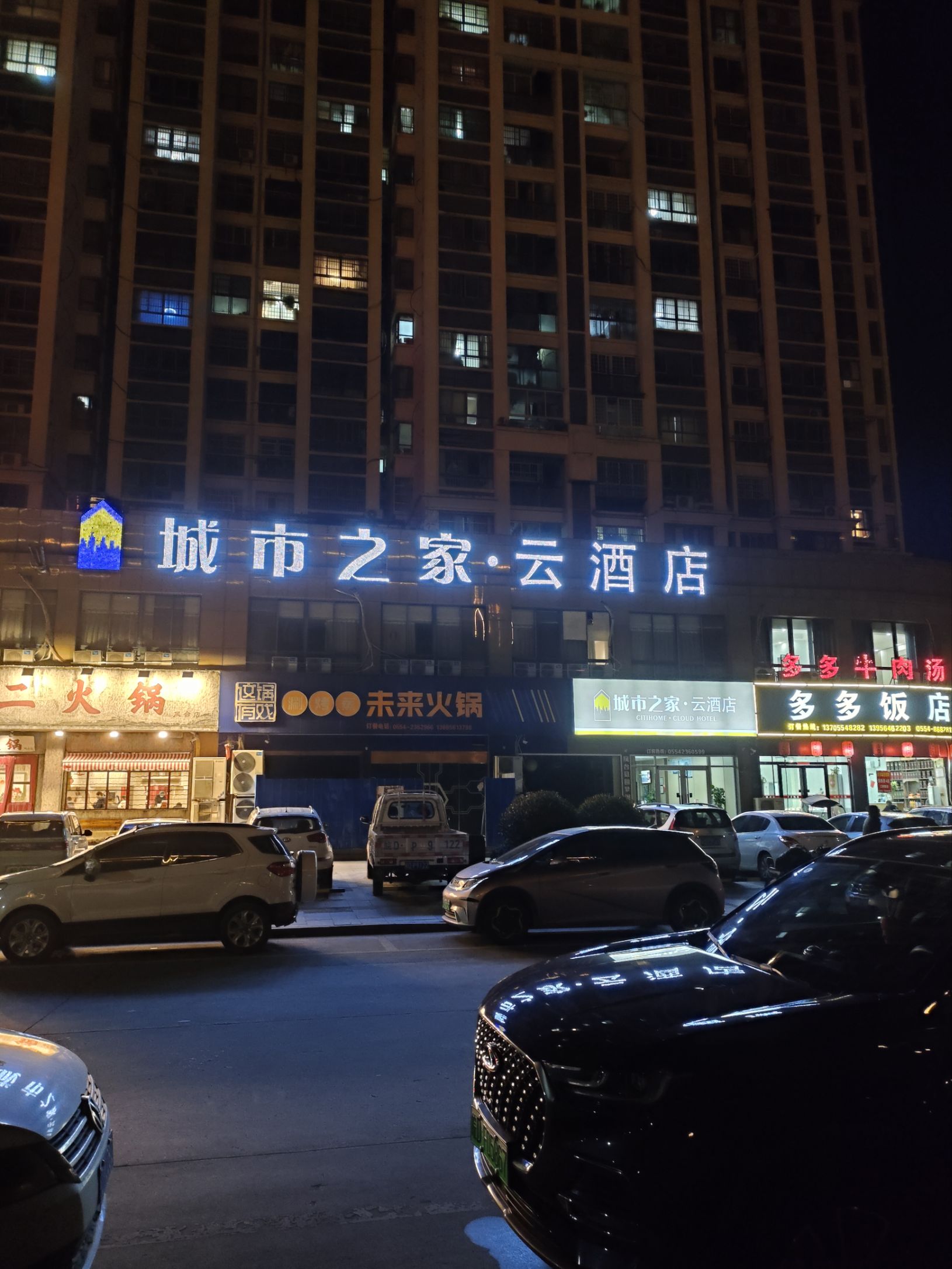 酒店位置比较好，停车方便，周围环境一流… 房间比较新，卫生干净整洁，老板娘比较热情有耐心，很愉快的一