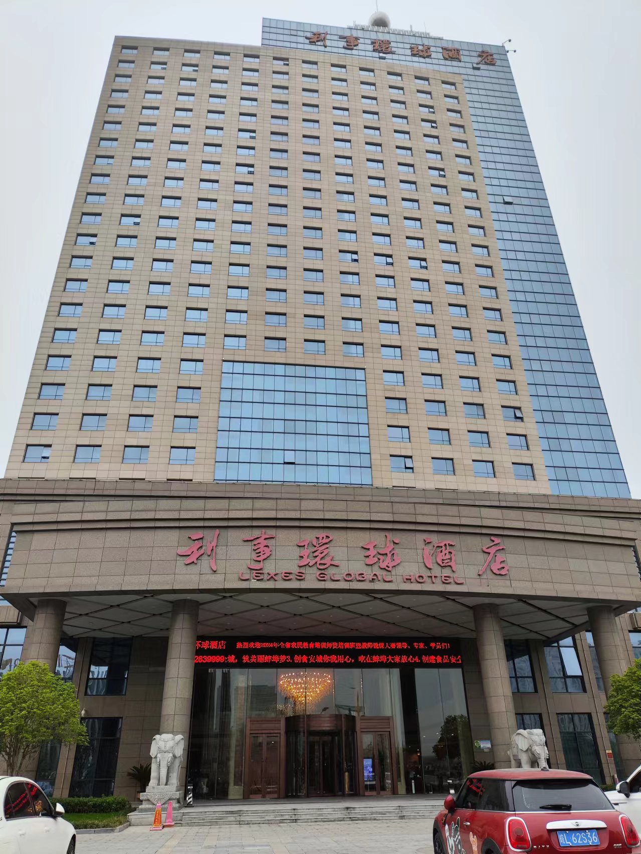 酒店高大上，环境优美，位于淮河边适合旅游入住，坐酒店观光电梯看风景也不错，前台服务热情，房间干净整洁