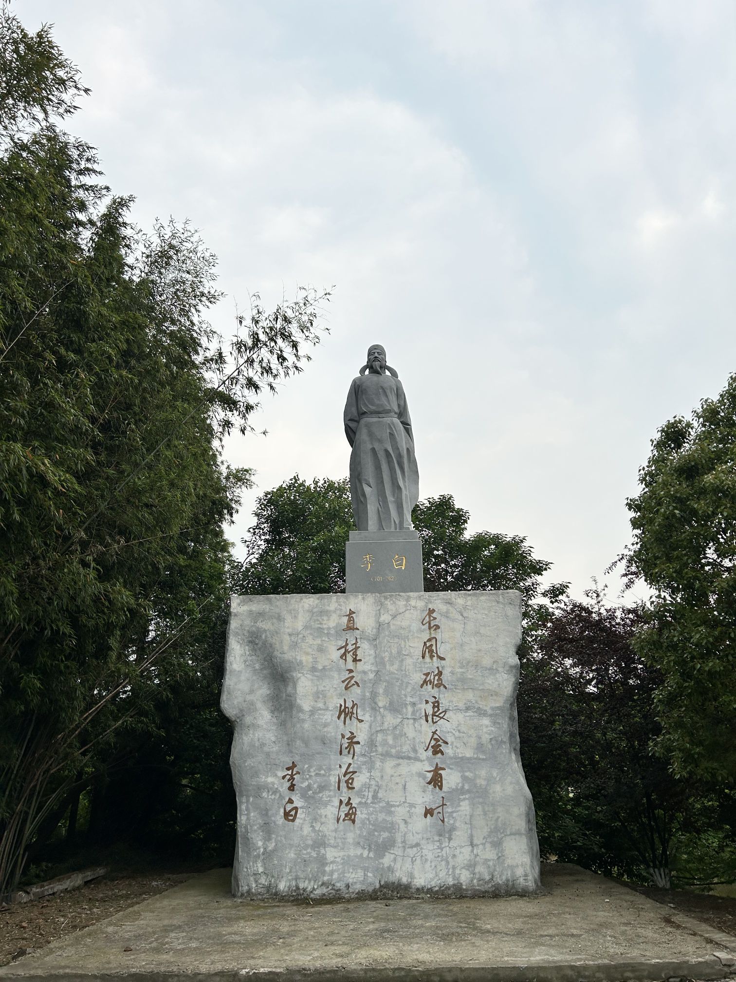 之前从来没有来过当涂这个城市，李白的终老之地还是要来看看，民宿不但环境好，位置也是特别好，到李白文化