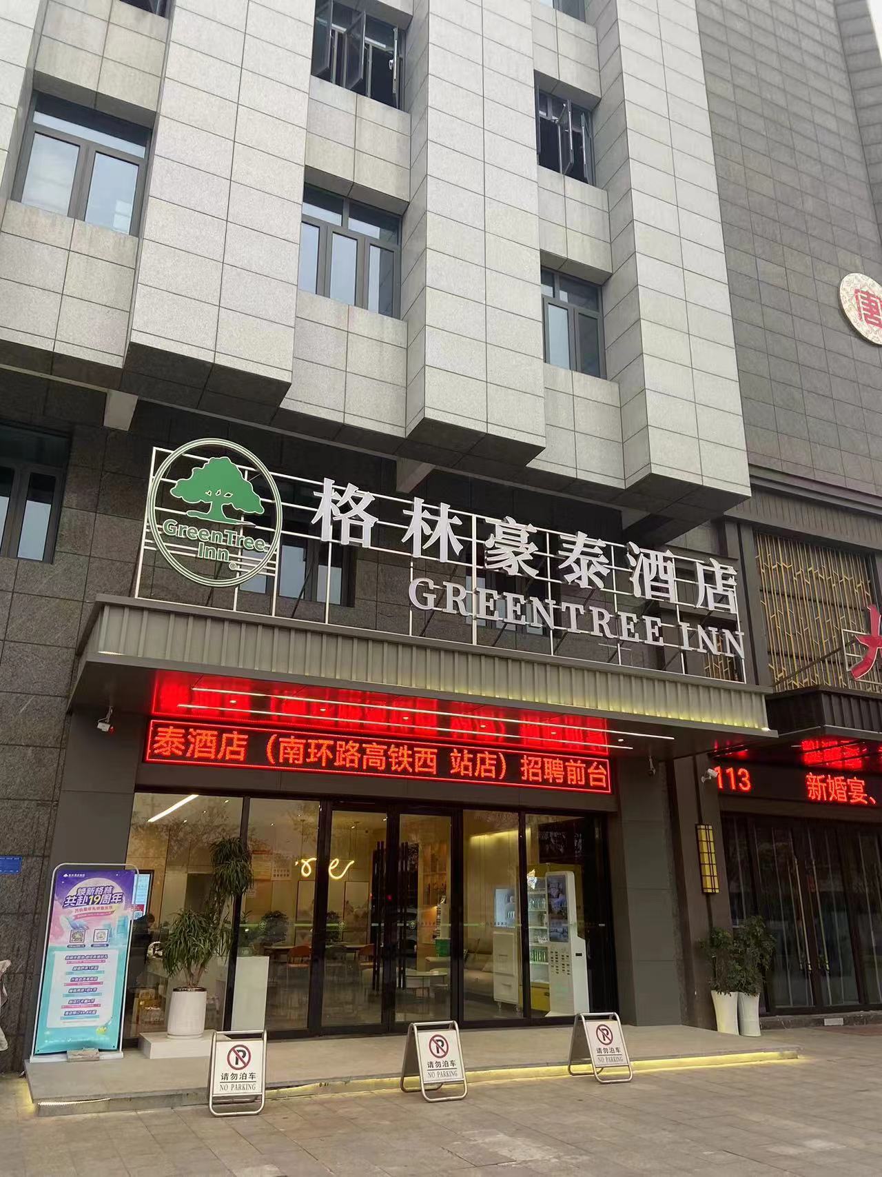 设施：酒店隔音效果很好，晚上入睡很舒适，房间wifi 信号也很强。 卫生：个人比较注重酒店的床单被套