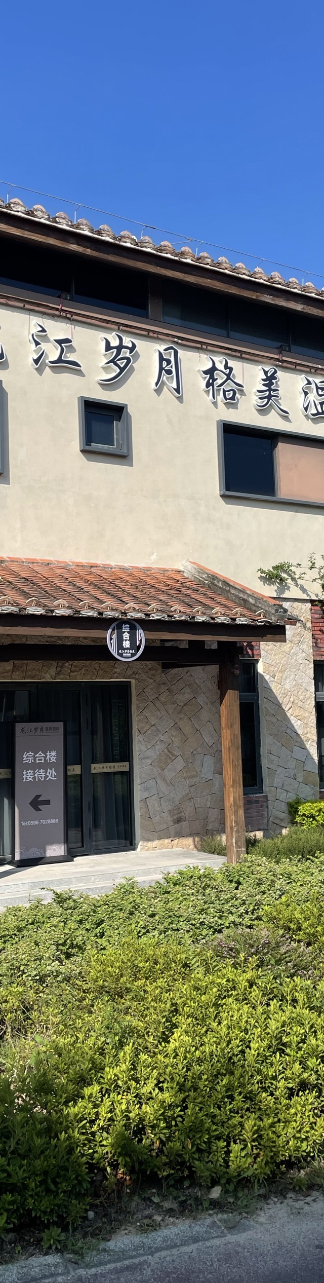 临近龙江湾温泉,离漳州科技馆和漳州图书馆步行距离五