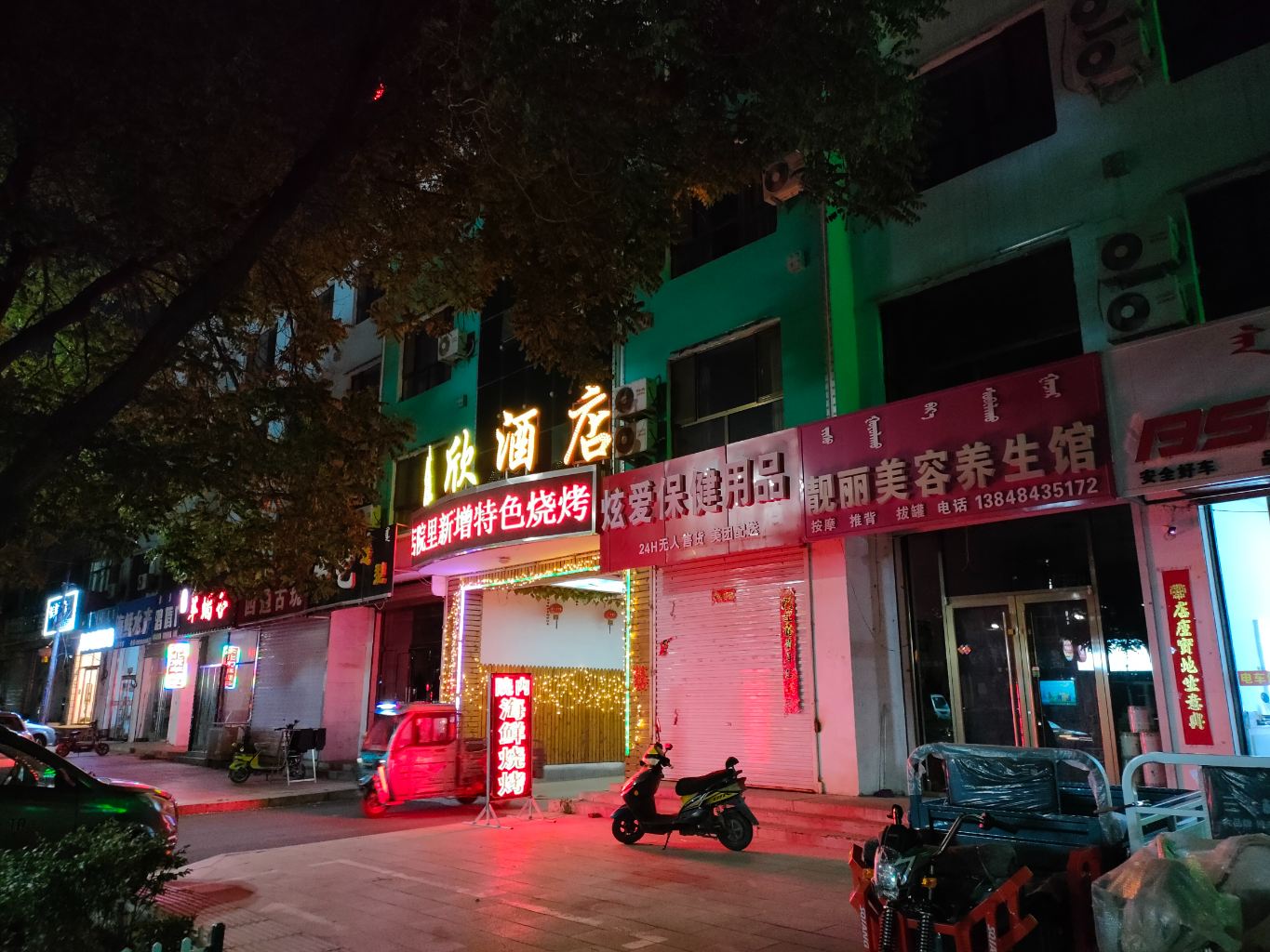 凉城是个不太出名的小县城，酒店外面的街灯不太亮，晚上住到房间里就不想出去了。这家宾馆的亮点是，它有一