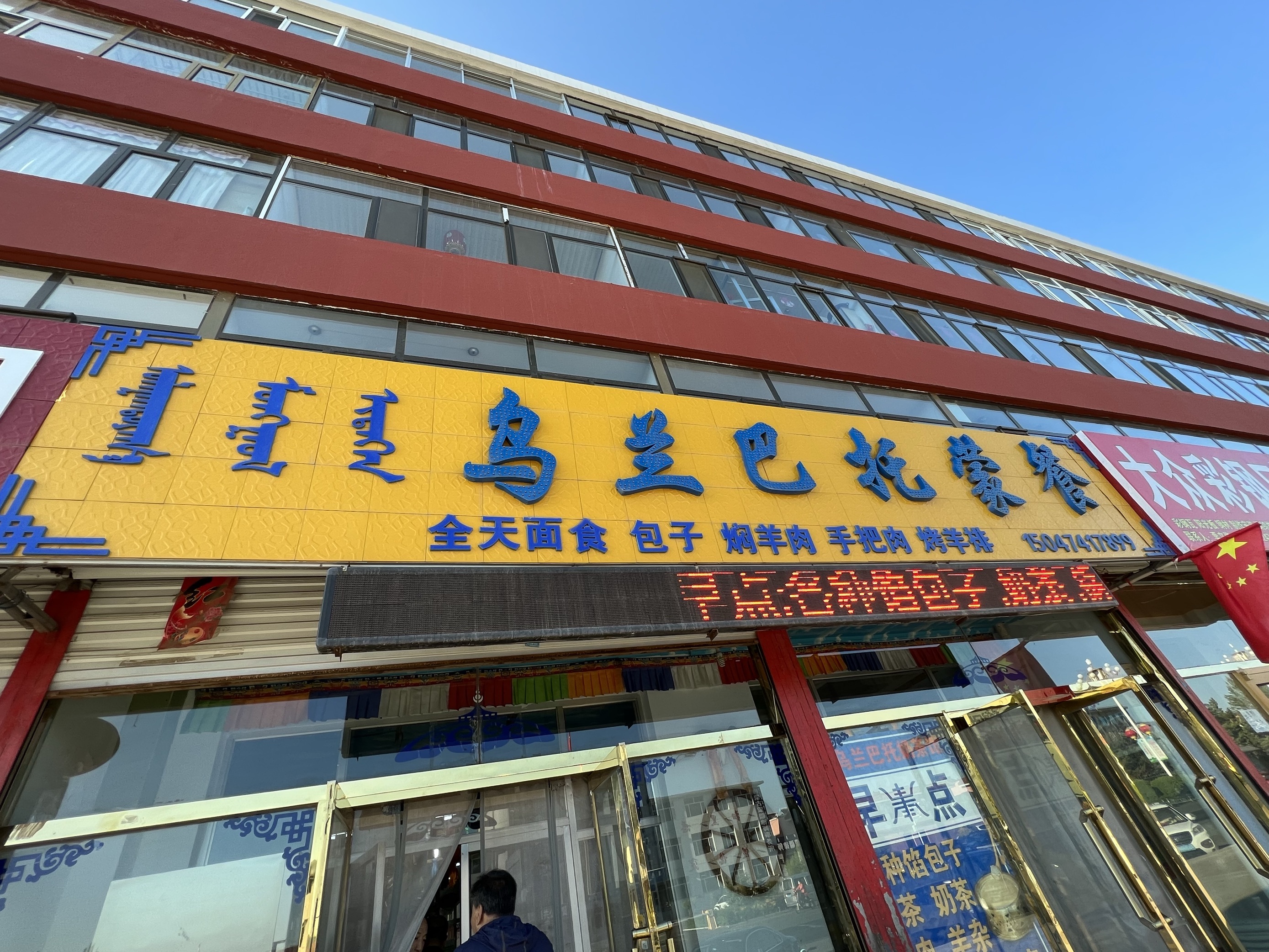 县里的酒店，也就这样了！房间还行，设施设备正常，总体来说值得这个价！交通位置不错，出门吃的喝的都有，