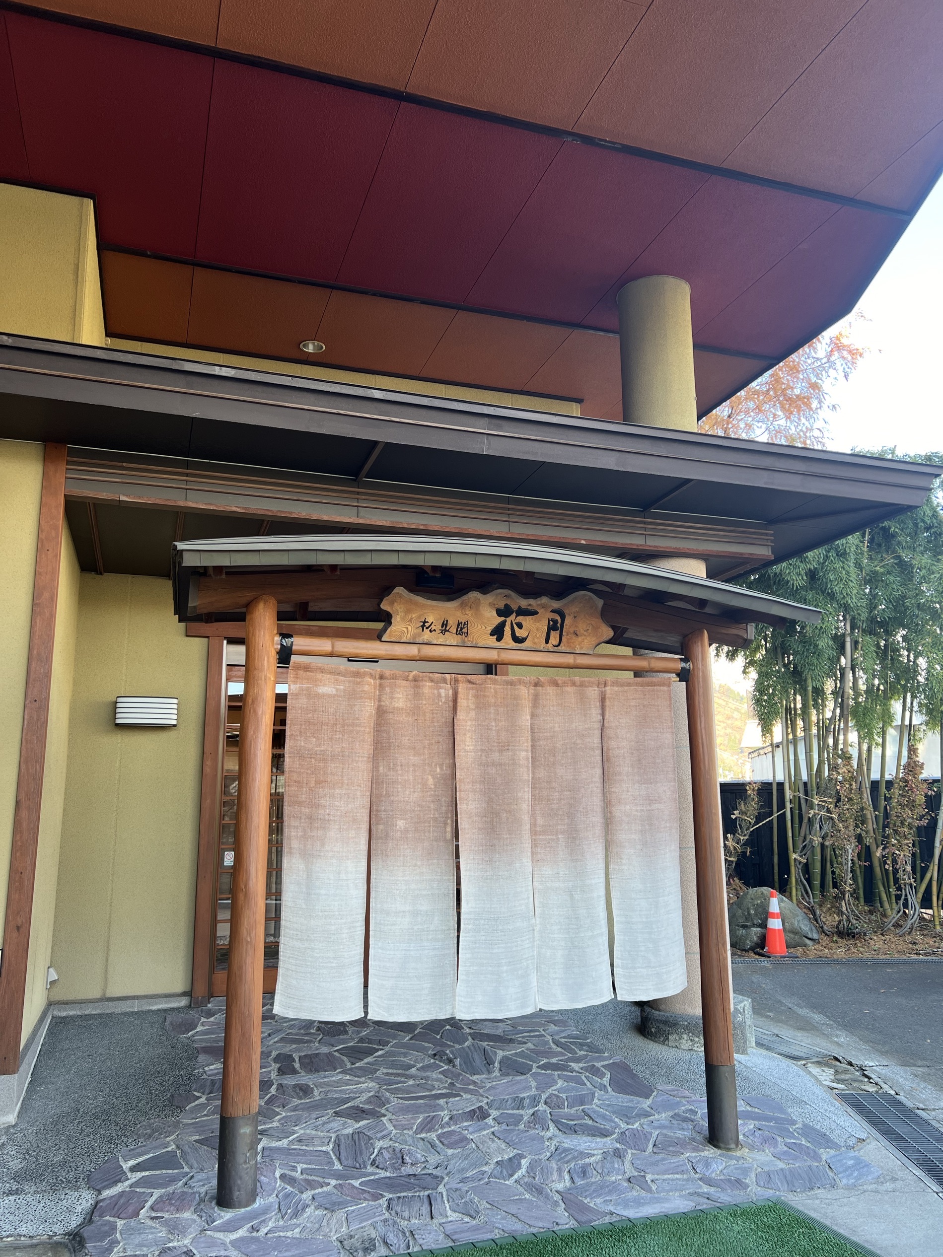 非常非常好的旅馆 门头虽不惊艳 设施和外观看着虽小 里面的布置和设置非常温馨 非常日式的服务 欢迎茶