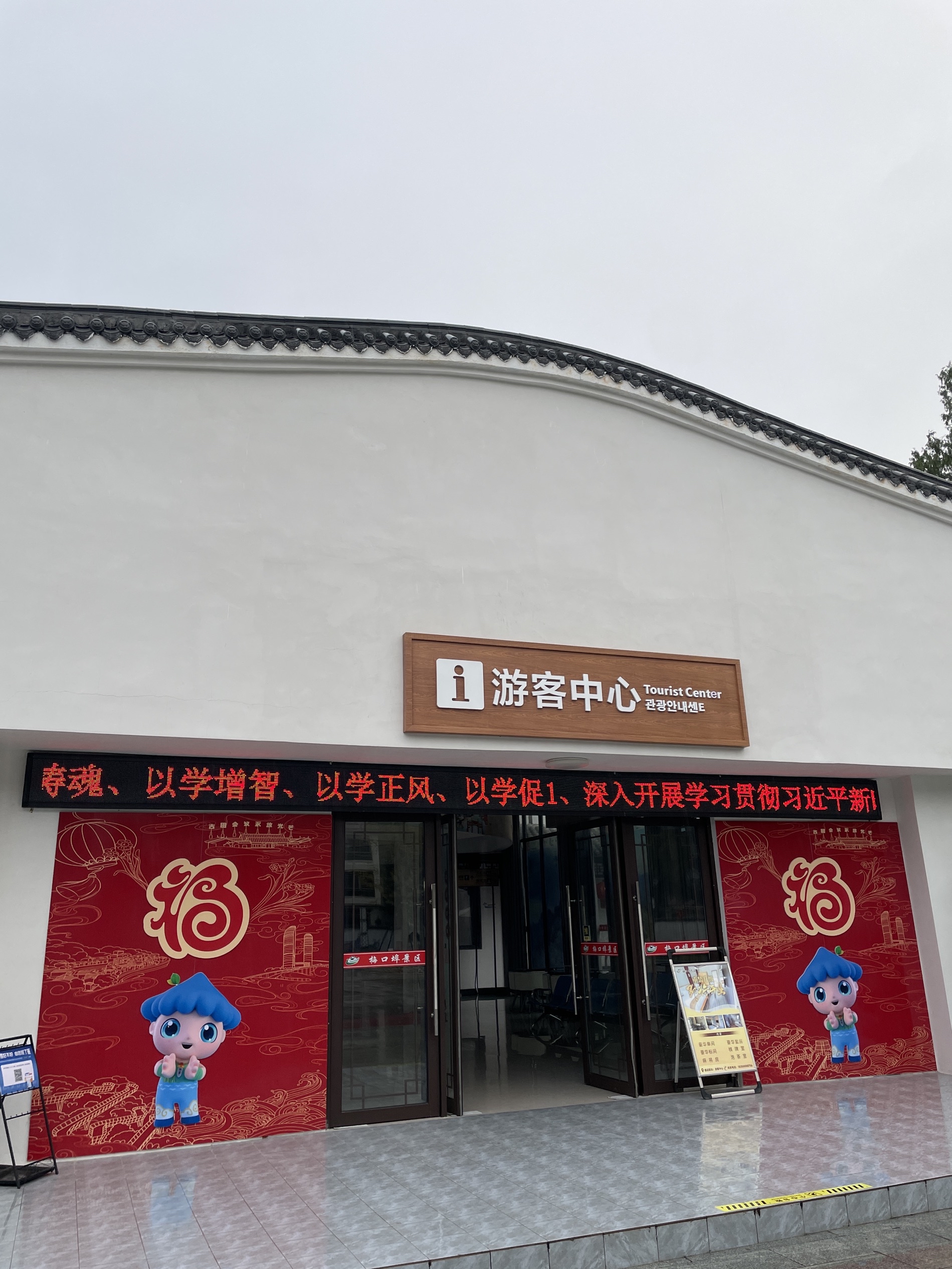 我们路过定这个酒店作为休息停留一天，酒店大堂就在景区游客中心大厅，这个民宿就十间房，住民宿可以去景区