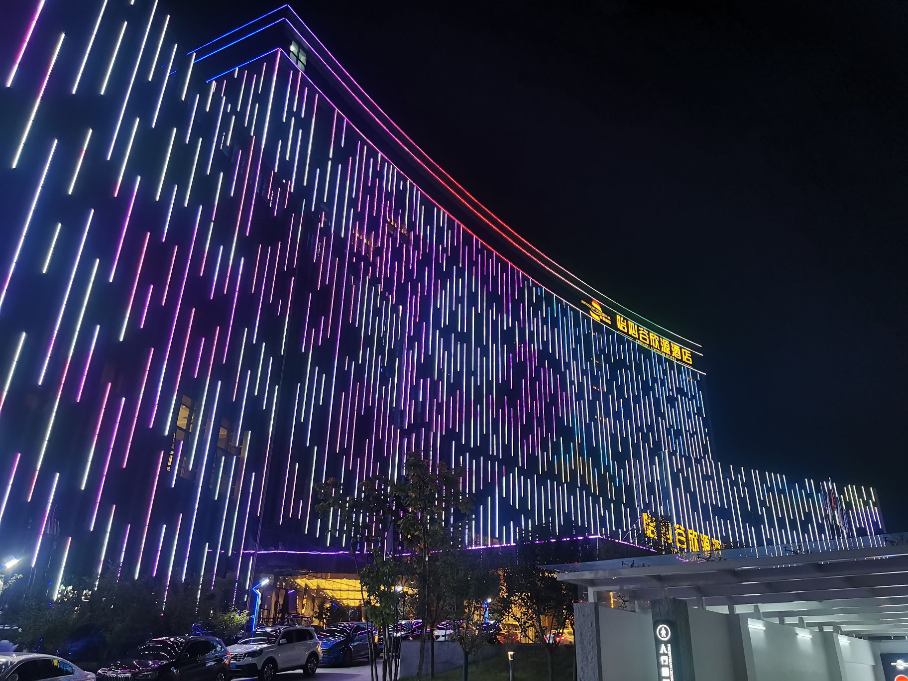 麟游县最大最新的酒店，2021国庆期间入住时后面正在修建温泉区池子。酒店目前的设施应该是对标五星的，