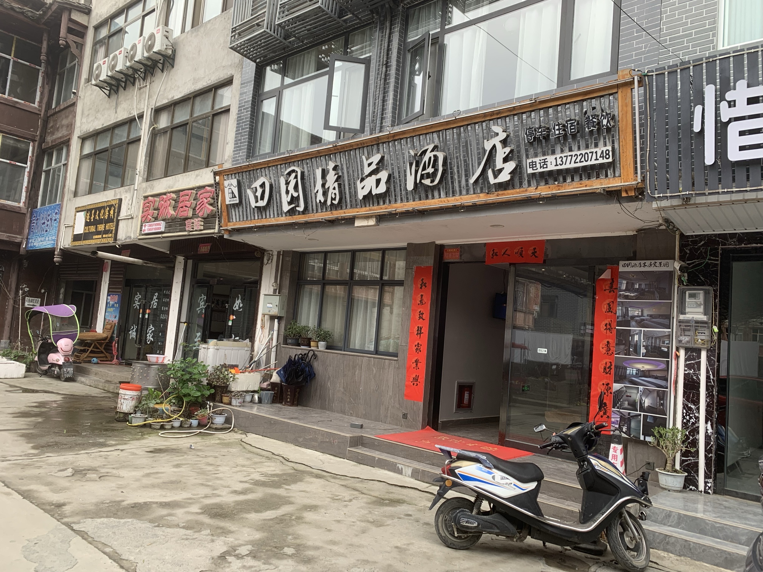 酒店老板很热情好客，特别点赞👍酒店离古镇新街几步路，很方便旅游。酒店免费停车场离酒店几十米，也可以停