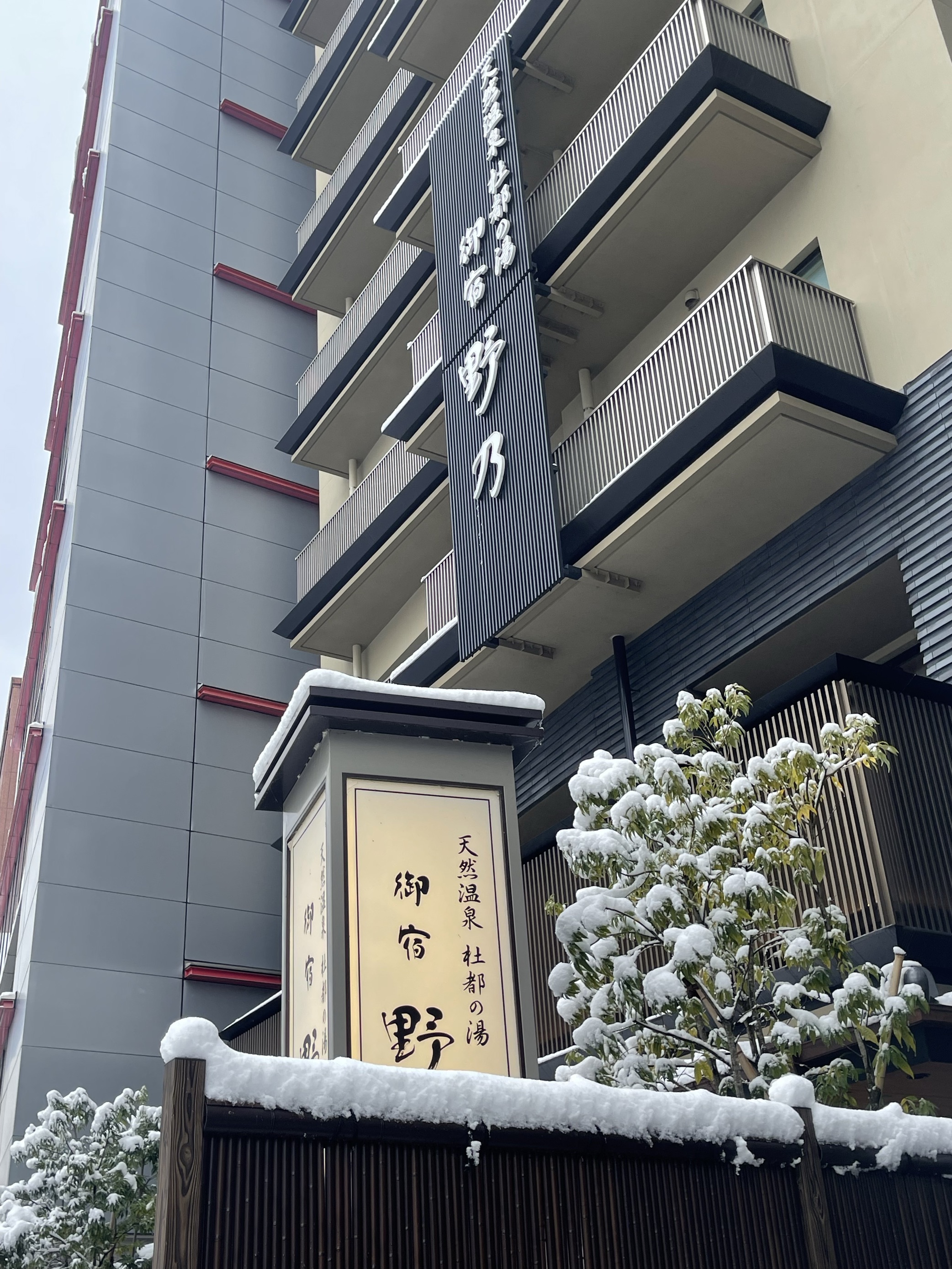 第二次入住这个品牌酒店，感受不错的，其中洗头水我很喜欢，就是仙台这家没有私汤，我泡不了有点遗憾，在别