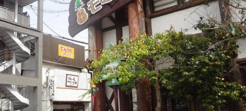 Tentsuku旅馆(Tentsuku Guest House)图片