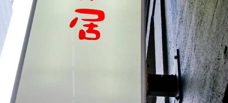 城市边界公寓(City Limits Hotel Apartments)图片