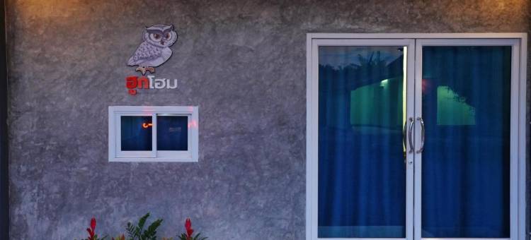 ฮูกโฮม图片