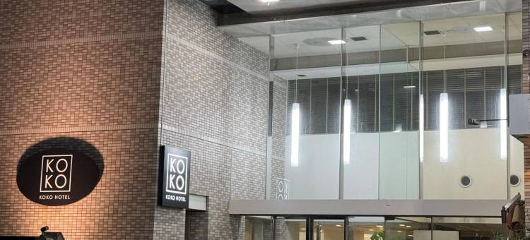 沼津站前 KOKO 酒店(Koko Hotel Numazu Ekimae)图片