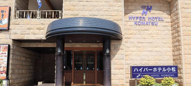 Hyper Hotel Komatsu图片