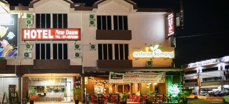 新曙光酒店(New Dawn Hotel Pontian Sdn Bhd)图片