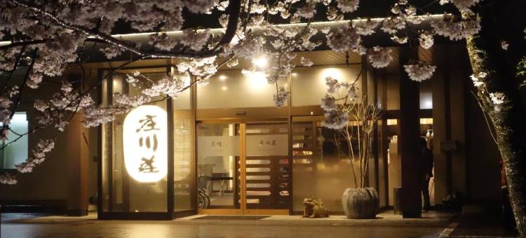 砺波野庄川庄一万亭(Tonamino Shogawaso Ichimantei)图片