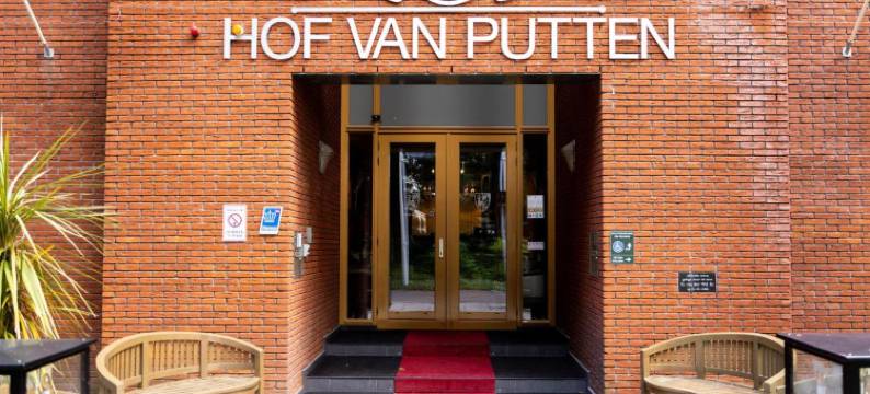 霍夫万皮滕酒店(Hof Van Putten)图片